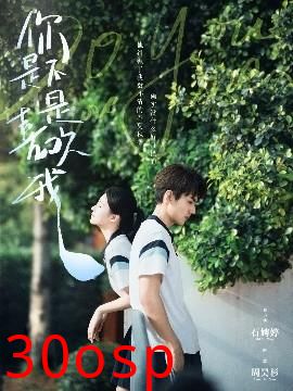 你是不是喜欢我