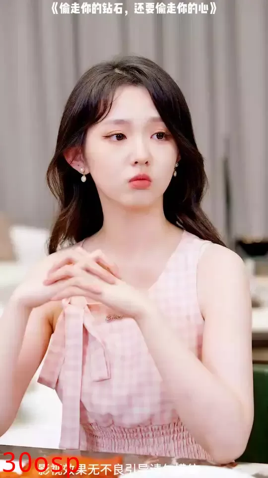 偷走你的钻石还要偷走你的心