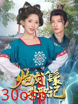 炮灰丫鬟升职记