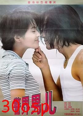 爱上百分百英雄粤语