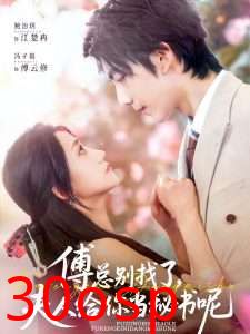 傅总别找了夫人给你当秘书呢