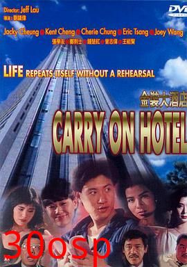 金装大酒店粤语