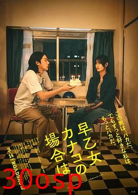 以早乙女香夏子为例