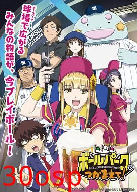 阳光马达棒球场！