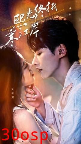 熙光终抵寒江岸