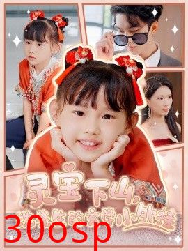 灵宝下山沈先生的玄学小外挂