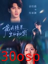 藏在糖果里的秘密