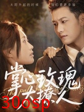 掌心玫瑰太撩人