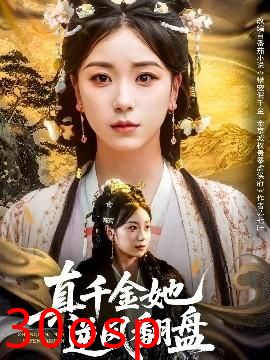 真千金她逆风翻盘