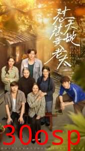 怼天怼地黄老太