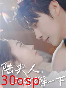 陆夫人，二胎了解一下