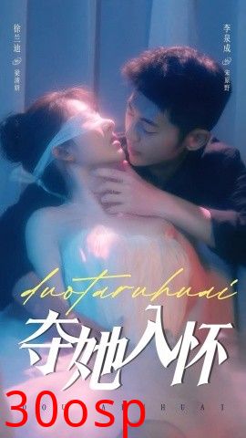 夺她入怀