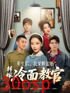 重生后，我果断退婚转嫁冷面教官