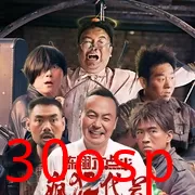 陈翔六点半之疯狂代号