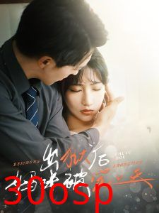 出狱后妈咪被宠上天