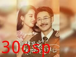 冒牌管家想做我老伴儿