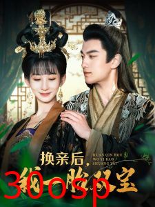 换亲后，我一胎双宝