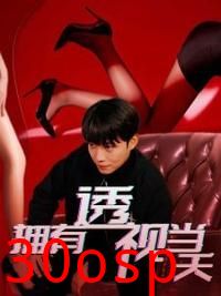 拥有透视当天校花女神倒追我