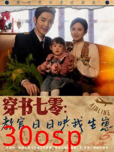 穿书七零：教官日日哄我生崽