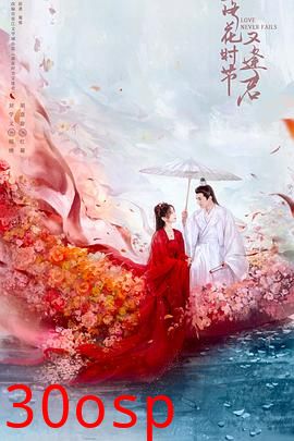 落花时节又逢君