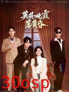 莫将晚霞落黄昏