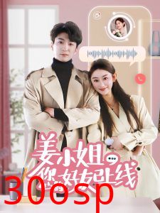 姜小姐您的好友已上线