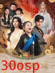 天降福宝来抢婚