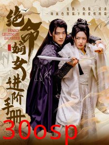 绝命嫡女进阶手册