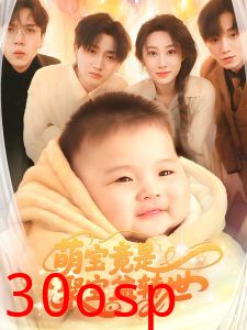 萌宝竟是聚宝盆转世