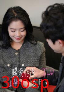 暖爱相逢岁月长