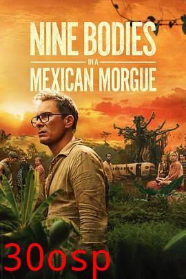 墨西哥太平间的九具尸体