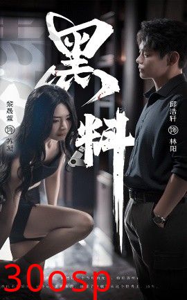 黑料＆紫雾之下