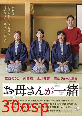 听妈妈的话剧场版