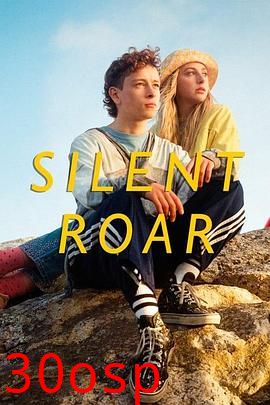 无声咆哮