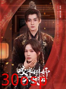 咬定妤妤不放松