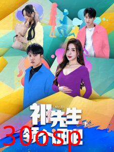 祁先生，领个证吧