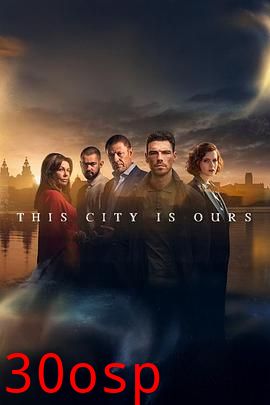 属于我们的城市