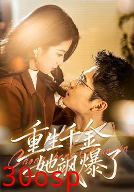 重生千金她飒爆了