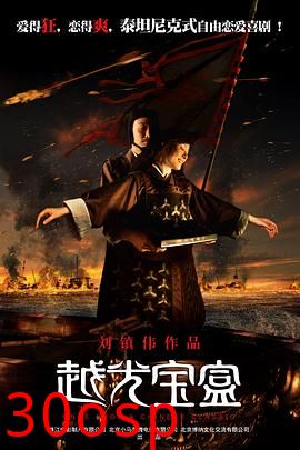 越光宝盒【影视解说】