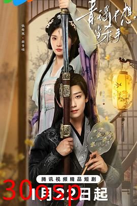 青瑶不想当杀手