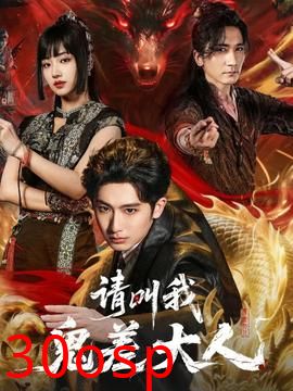 请叫我鬼差大人