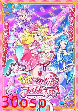 你与偶像光之美少女♪