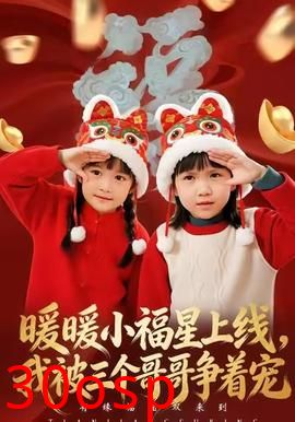 暖暖小福星上线，我被三个哥哥争着宠