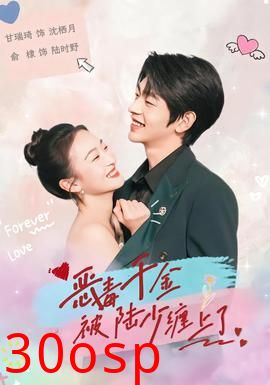 恶毒千金被陆少缠上了