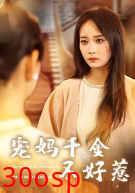 宠妈千金不好惹