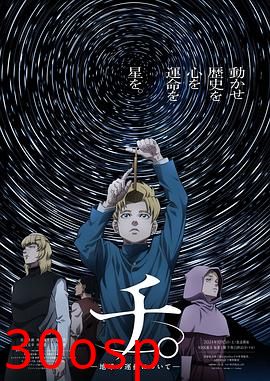 地。―关于地球的运动―