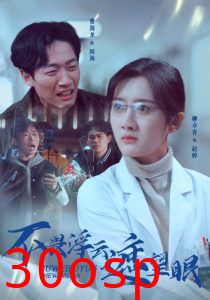 不畏浮云遮望眼