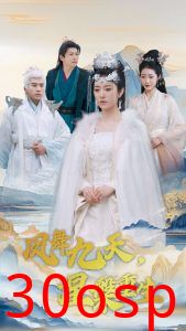 凤舞九天涅槃重生