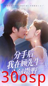 分手后我在顾先生心间撒野