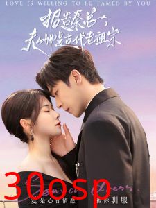 报告秦总，夫人她是古代老祖宗